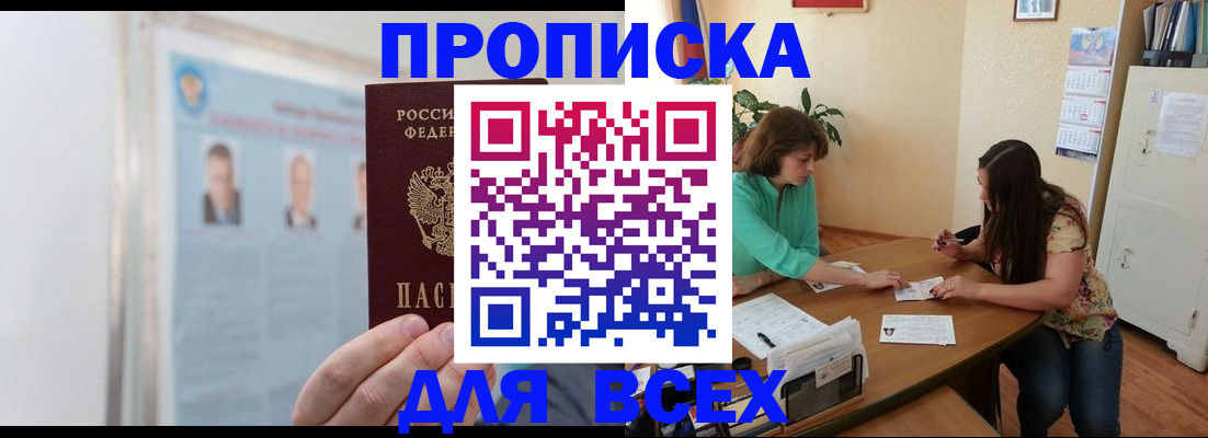 временная регистрация для всех в Красноуральске