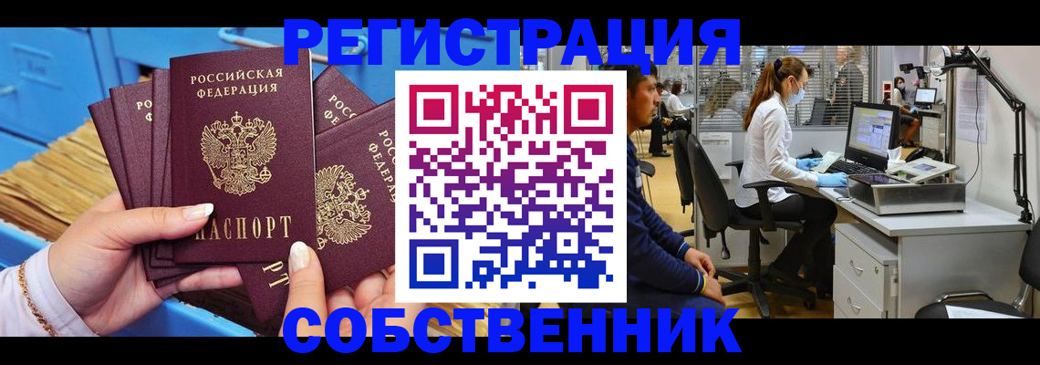 временная регистрация гарантия в Красноуральске