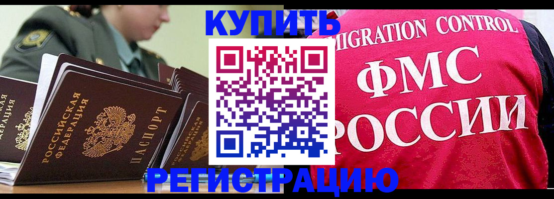 прописка гарантия в Красноуральске